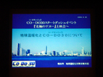 CO-DO30スタートダッシュ.jpg