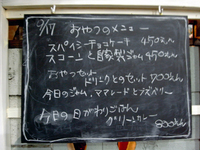 カフェバードバス27黒板メニュー.jpg
