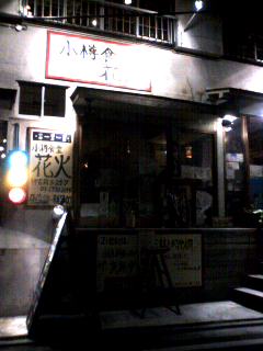 060930_2043~001.jpg