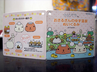 カピバラさんおさるさんのゆず温泉ぬいぐるみ05.jpg