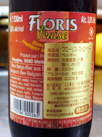 ビアチョコ03フローリスストロベリー.jpg