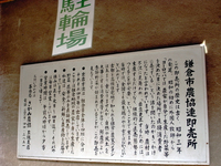 07鎌倉農連即売所解説.jpg