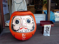 鎌倉06本覚寺おみくじ達磨.jpg