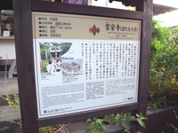 鎌倉13常栄寺解説板.jpg
